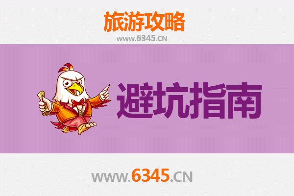 盘锦盘山旅游全攻略：资深博主亲授几大忠告与须知