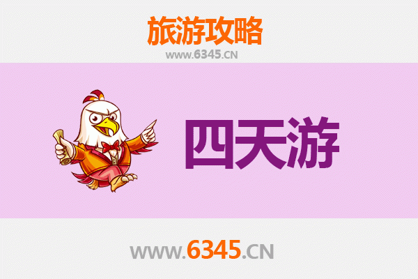 盘锦盘山四天三夜深度游攻略及预算指南