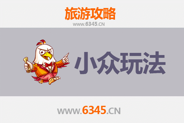 盘锦盘山小众玩法：红海滩之外的隐世秘境探索
