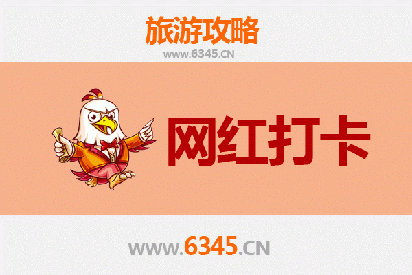 盘锦盘山网红打卡地全攻略：红海滩与湿地奇观的摄影天堂